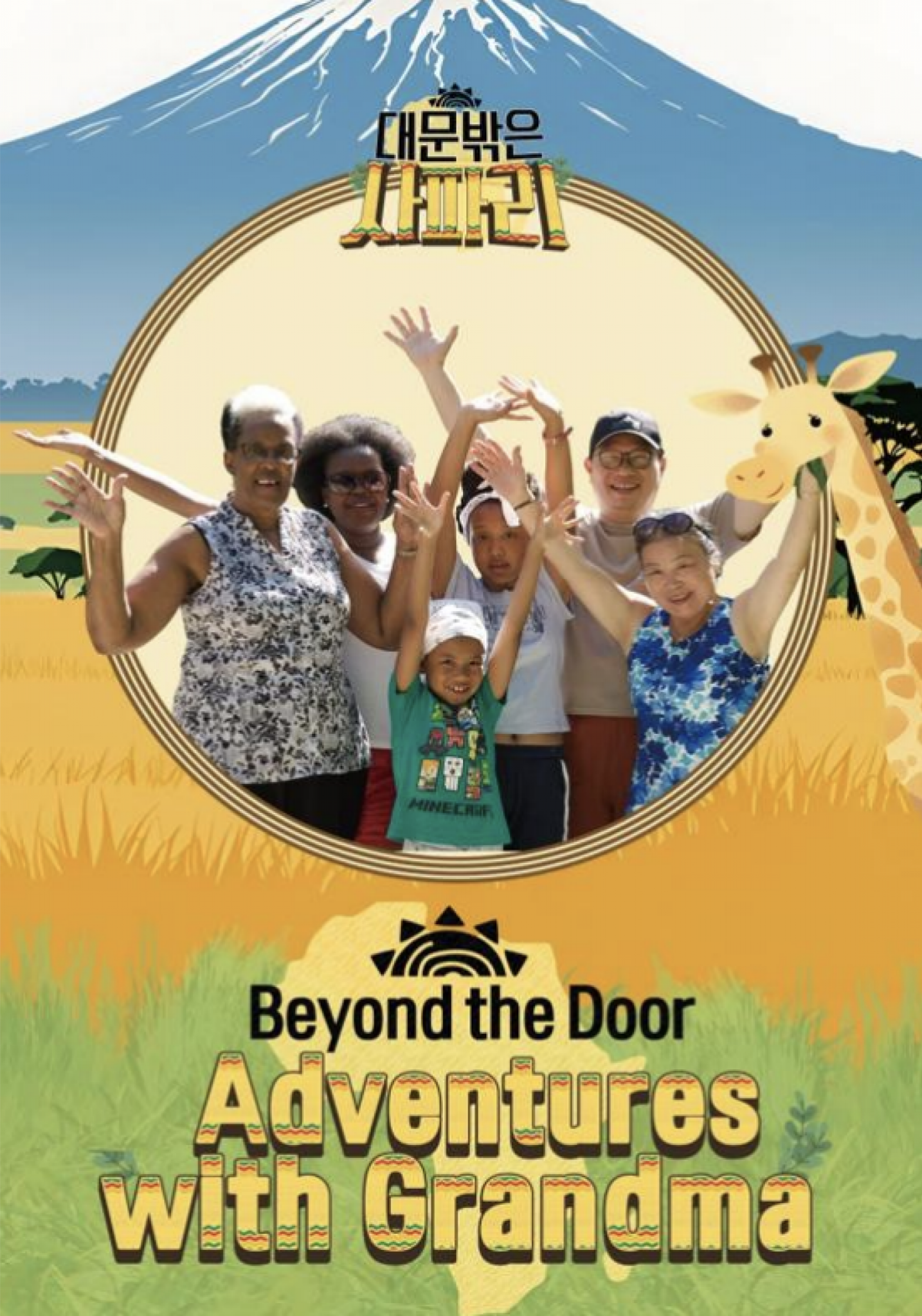 Beyond the Door: Adventures with Grandma!