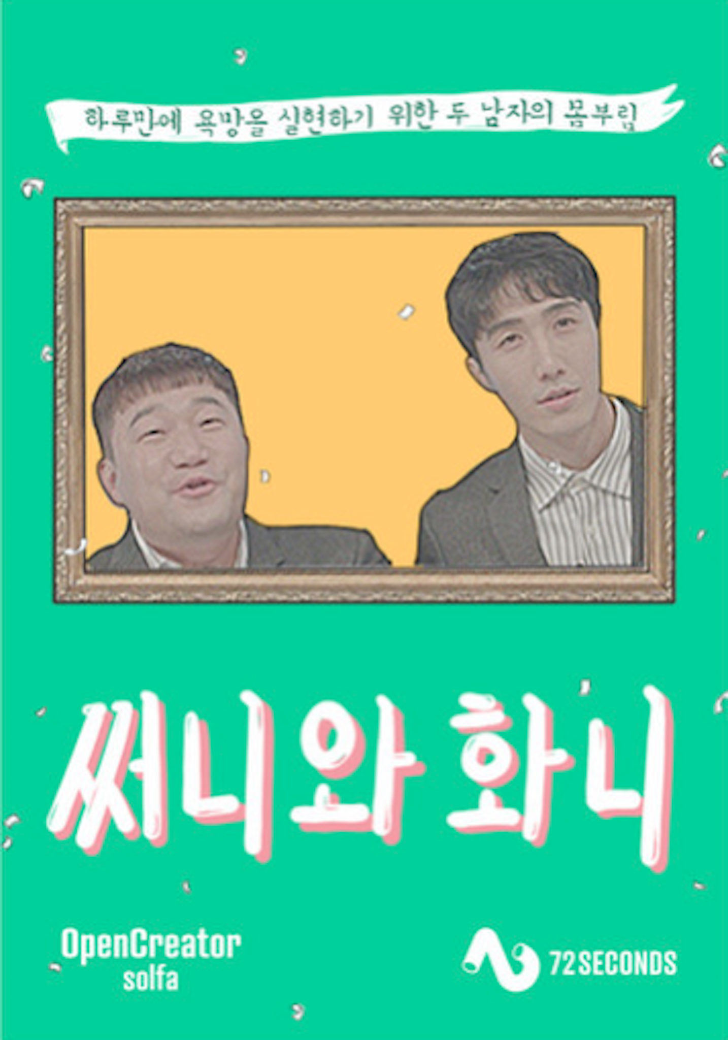 Content Thumbnail